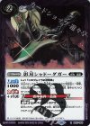  BS67-064 R 影刃シャドーダガー 