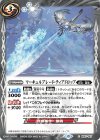  BS67-067 C マーキュルブレード・ティアドロップ 