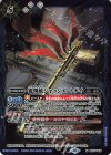  BS67-069 M 審判銃ジャッジメントデイ 