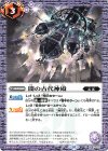  BS67-072 C 闇の古代神殿 