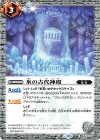  BS67-074 C 氷の古代神殿 