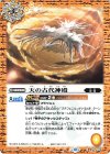  BS67-076 C 天の古代神殿 