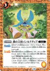 BS67-077 C 蟲の王国インセクティア 