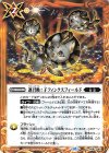 BS67-085 C 連召喚：子フィンクスフィールド 