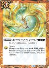  BS67-088 C ホーリーアベレージ 