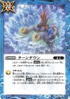  BS67-089 C ターンダウン 