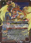  BS67-CP01 - 鷲炎剣神ガット・ツヴァイ 