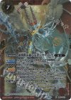  BS67-X01 X 審判獣を統べる者ジウ＝ストラ 