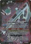  BS67-X11 X 暁光の契約銃セレストゥル 