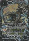  BS67-XV03 XV 凍獣マン・モールXV 