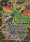  BS67-XV04 XV 大天使ヴァリエルXV 