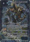  BS67-XV05 XV 超獣王ベヒードスXV 