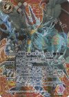  BS67-X01 X-SEC 審判獣を統べる者ジウ＝ストラ(SECRET) 