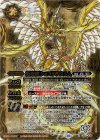 BS67-X08 X-SEC 極聖龍ショコドラウルム(SECRET) 