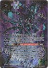  BS67-XV02 XV-SEC 大甲帝デスタウロスXV(SECRET) 