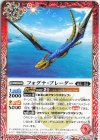  BS68-002 C フォグナ・ブレーダー 