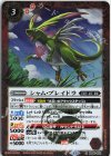  BS68-003 R シャム・ブレイドラ 