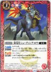  BS68-004 C 狼竜星シューティング・ロウ 