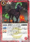  BS68-006 C 審判獣デッド・スタリオン 