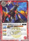  BS68-008 C 星鹿竜エラフィード 
