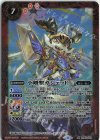  BS68-009 M 小剣聖ガジェッド 