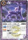  BS68-011 C レオー・スモッグ 