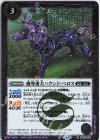  BS68-014 R 魔導番犬ハウンド・ベロス 