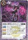  BS68-015 C 魔導竜士ガラディアーク 