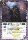  BS68-016 C 魔導術士ハイネイザ 