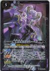  BS68-018 M 魔導皇女フェンレーゼ 