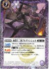  BS68-021 C 血盟十三候アルヴァンシェル 