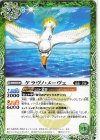  BS68-025 C ケラヴノ・メーヴェ 