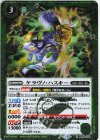  BS68-026 R ケラヴノ・ハスキー 
