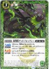  BS68-028 C 審判獣デッド・フォックシー 