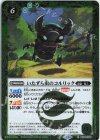  BS68-030 R いたずら虫のコルリック 