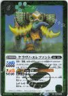  BS68-031 R ケラヴノ・エレファント 