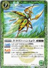  BS68-033 C ケラヴノ・ハンミョウ 