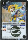  BS68-037 R 鋼鉄乙女012アルシオネ 