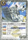  BS68-045 C 白亜の鋼鉄機士ゲンナディオス 