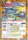  BS68-048 C カミキリヤスリ 
