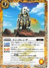  BS68-050 C インコレンチ 