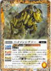  BS68-051 C バイソンジグソー 
