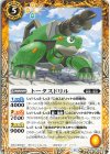  BS68-054 C トータスドリル 