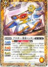  BS68-055 C アナザー・賢者ペンタン 
