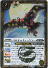  BS68-057 R バルチャチェーンソー 
