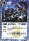 BS68-060 C 宇宙海賊カリ・ハリアス 