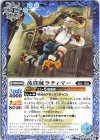  BS68-062 C 蒸貴賊ラティマー 