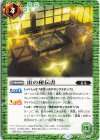  BS68-071 C 雷の秘伝書 