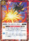  BS68-075 C ブレイドバースト 