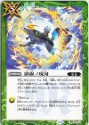  BS68-078 C 霹靂ノ現身 